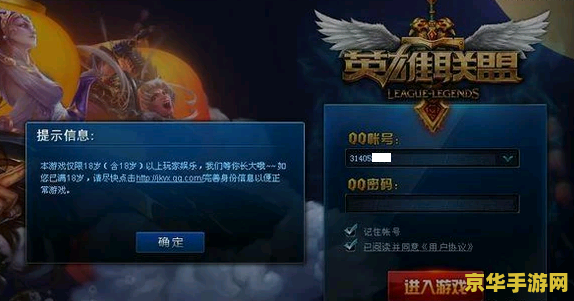 英雄联盟防沉迷规则 英雄联盟防沉迷规则解析