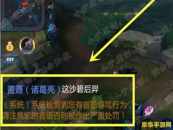 王者荣耀碰到坑怎么办 王者荣耀碰到坑怎么办