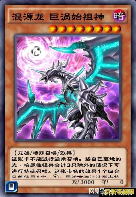 游戏王混沌力量全卡 游戏王混沌力量全卡解析
