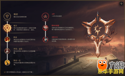 英雄联盟天赋系统介绍 英雄联盟天赋系统介绍