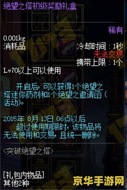 绝望之塔96层 绝望之塔96层：挑战与策略的极限考验