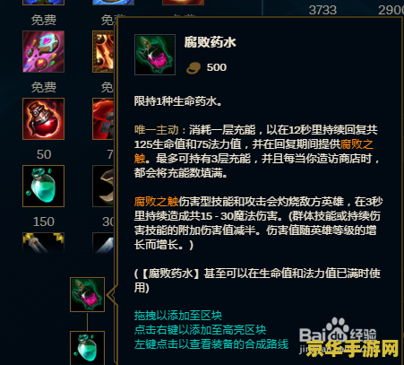 英雄联盟船长出装2023 英雄联盟船长出装2023全面解析