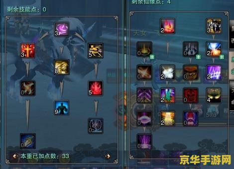 诛仙2鬼王加点 诛仙2鬼王加点攻略