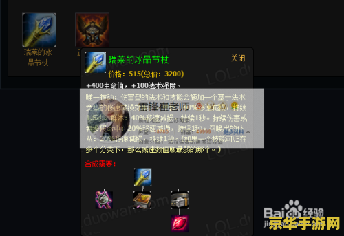 英雄联盟爆破鬼才出装图片 英雄联盟爆破鬼才出装解析