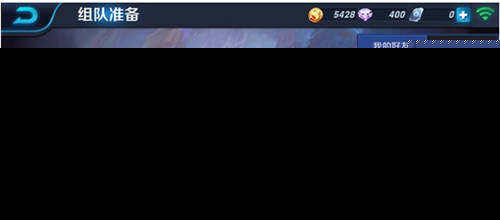 王者荣耀开黑怎么开 王者荣耀开黑怎么开