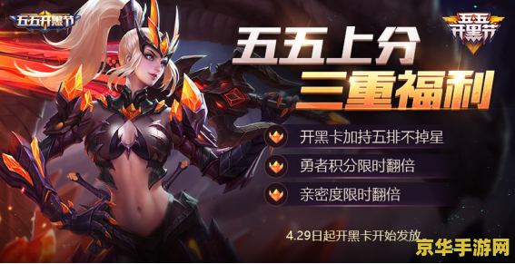 王者荣耀开黑怎么开 王者荣耀开黑怎么开