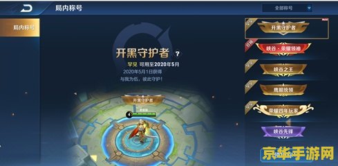 王者荣耀开黑怎么弄 王者荣耀开黑攻略