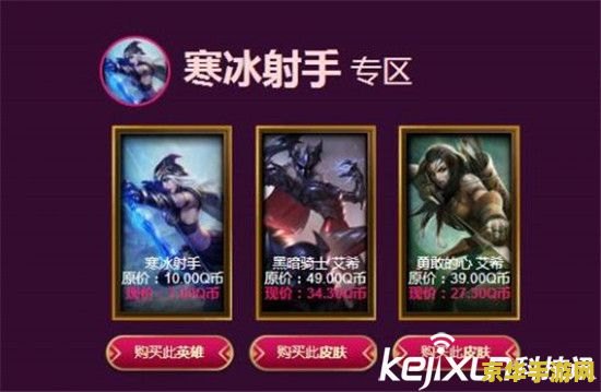 英雄联盟6月阿卡丽的神秘商店 英雄联盟6月阿卡丽的神秘商店深度解析