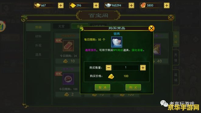 热血江湖名字符号 热血江湖名字符号探秘