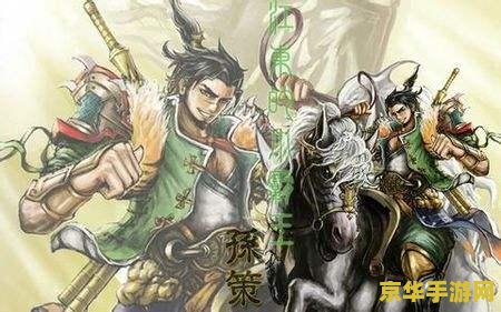 三国杀 刘封 三国杀刘封角色深度解析