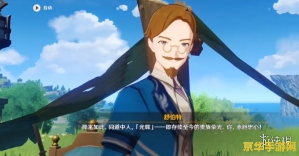 原神优拉传说任务 原神：探索优菈的传奇之旅