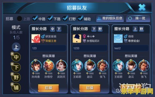 王者荣耀战队怎么升级 王者荣耀战队怎么升级