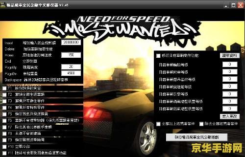 极品飞车9免cd补丁 极品飞车9免CD补丁详解