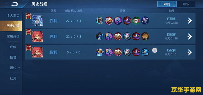 王者荣耀战绩怎么清零 王者荣耀战绩清零方法解析