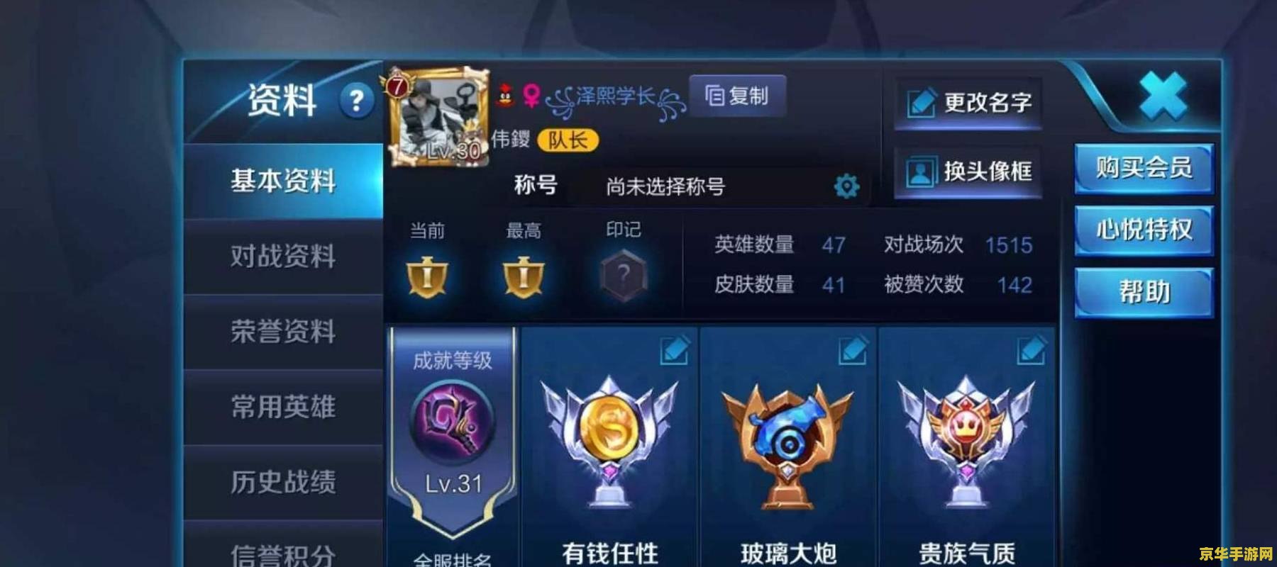 王者荣耀战绩怎么隐藏 <h1>王者荣耀战绩隐藏方法</h1>