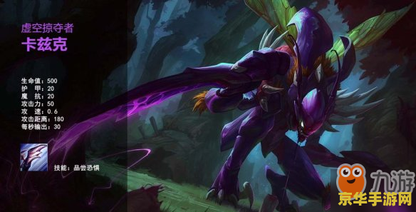 英雄联盟虚空掠夺者背景故事 英雄联盟虚空掠夺者背景故事