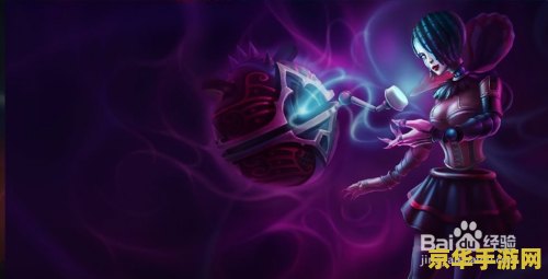 英雄联盟发条魔灵 英雄联盟发条魔灵深度解析
