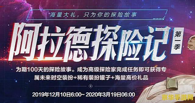 dnf80级 DNF80级游戏深度解析