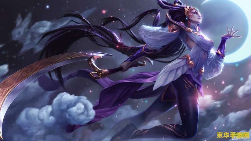 皎月女神英雄联盟手游 皎月女神在英雄联盟手游中的璀璨光芒