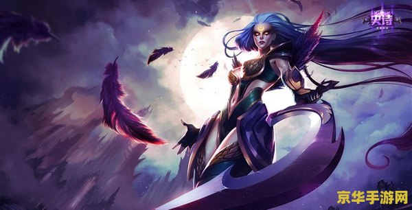 皎月女神英雄联盟手游 皎月女神在英雄联盟手游中的璀璨光芒
