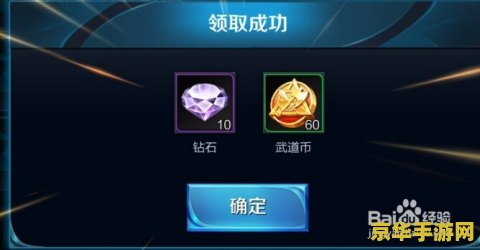 王者荣耀武道币怎么用 王者荣耀武道币怎么用