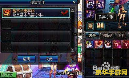 dnf字体模糊 DNF字体模糊问题解析与解决方案