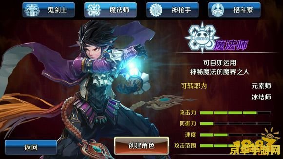 魔法师转什么职业好 魔法师转什么职业好