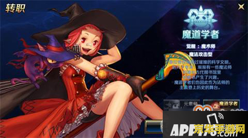魔法师转什么职业好 魔法师转什么职业好
