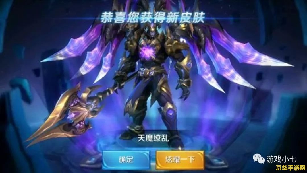 王者荣耀鬼武者怎么样 王者荣耀鬼武者皮肤分析