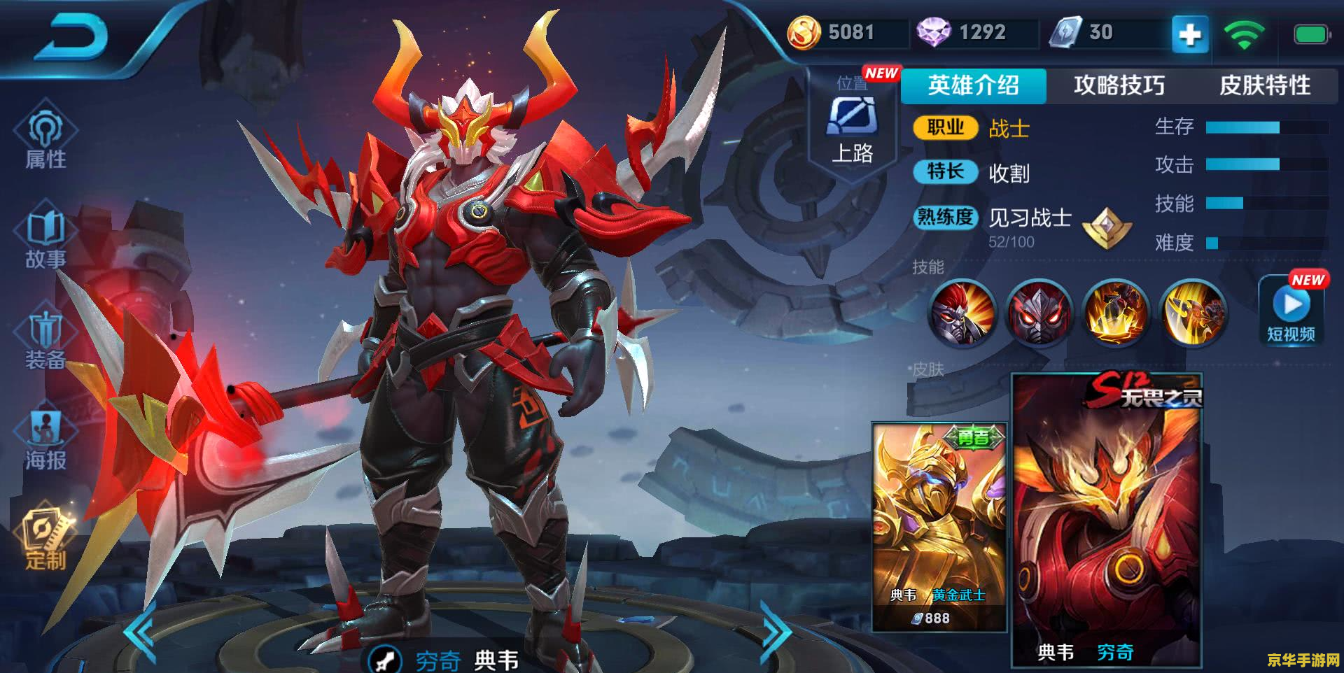 王者荣耀鬼武者怎么样 王者荣耀鬼武者皮肤分析