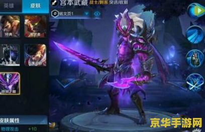 王者荣耀鬼武者怎么样 王者荣耀鬼武者皮肤分析