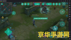 王者荣耀技能方向怎么设置 王者荣耀技能方向设置指南