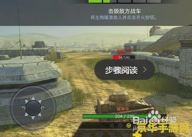 坦克世界怎么玩 坦克世界怎么玩