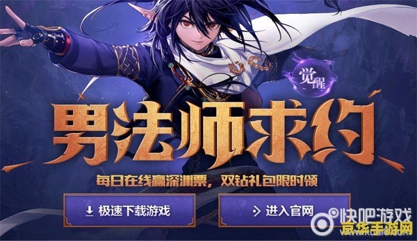 地下城男法师 地下城男法师深度解析