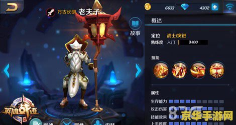 王者荣耀老夫子怎么得 王者荣耀老夫子获取方式解析