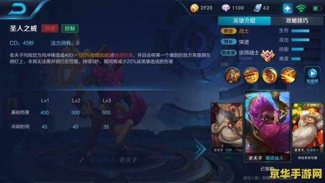 王者荣耀老夫子怎么得 王者荣耀老夫子获取方式解析