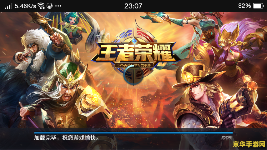 王者荣耀老闪退怎么办 王者荣耀老闪退怎么办