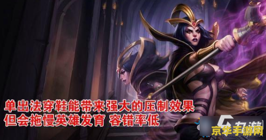 英雄联盟s11妖姬出装 英雄联盟S11妖姬出装攻略