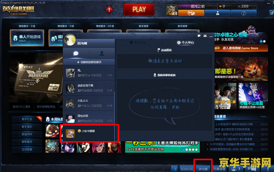 英雄联盟新手礼包领取官网买完不能用 <h3>英雄联盟新手礼包领取官网买完无法使用问题解析</h3>