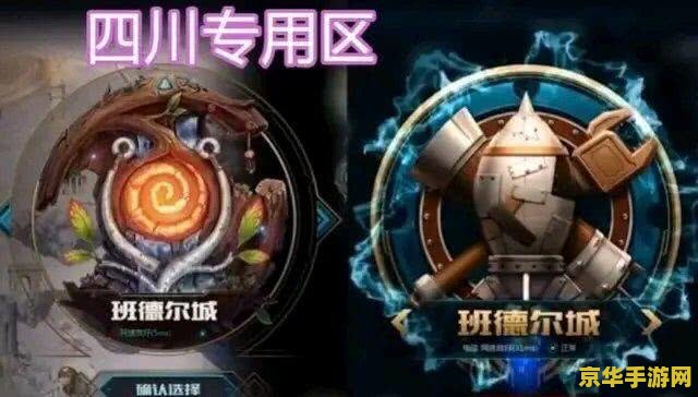 英雄联盟战争学院是几区 英雄联盟战争学院是几区