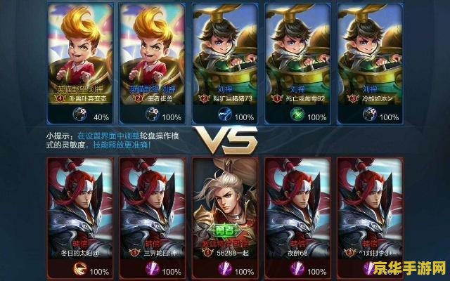 王者荣耀排位5v5怎么打 王者荣耀排位5v5怎么打