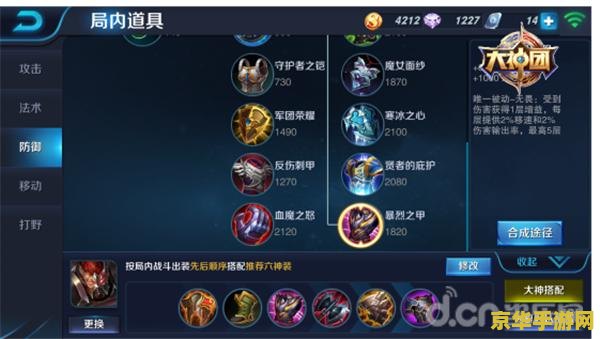 王者荣耀排位5v5怎么打 王者荣耀排位5v5怎么打