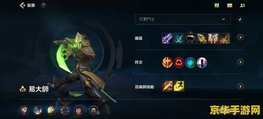 2022英雄联盟剑圣怎么出装备 2022英雄联盟剑圣出装攻略