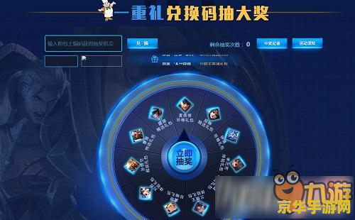 王者荣耀cdkey兑换码怎么领取 王者荣耀CDKEY兑换码领取指南