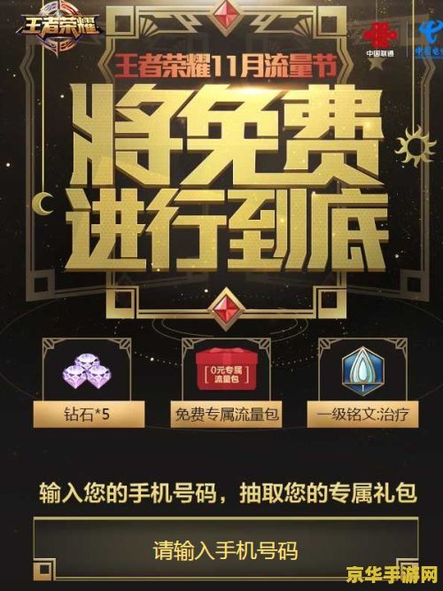 王者荣耀cdkey兑换码怎么领取 王者荣耀CDKEY兑换码领取指南