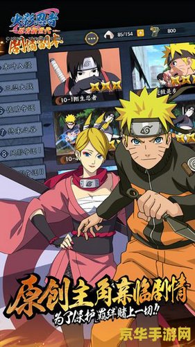 火影忍者论坛 火影忍者论坛：深度剖析游戏精髓