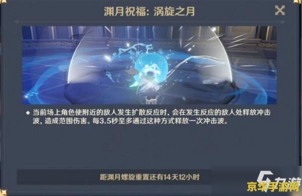 原神深渊10层攻略 原神深渊10层攻略