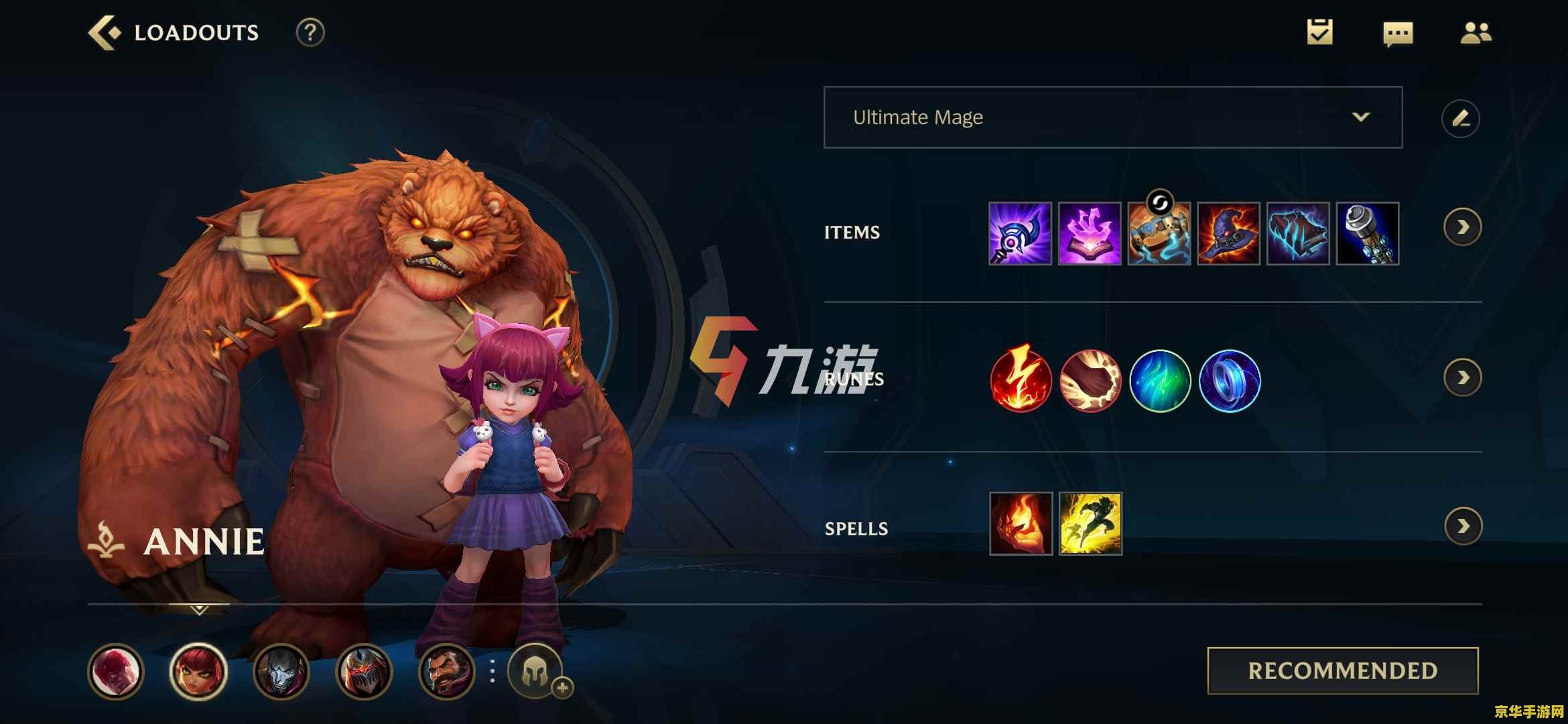 英雄联盟手游安妮天赋 英雄联盟手游安妮天赋分析