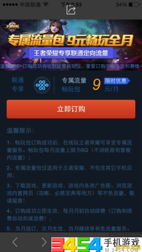 王者荣耀畅玩包怎么用 王者荣耀畅玩包怎么用