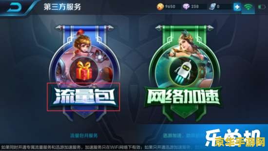 王者荣耀畅玩包怎么用 王者荣耀畅玩包怎么用